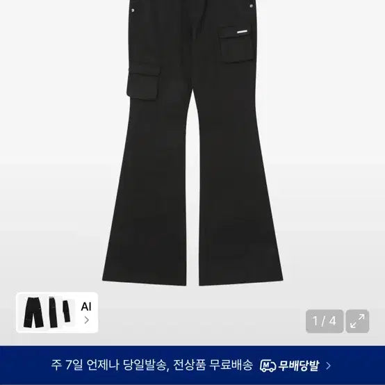 [BUNJANG] Mise Kin Seoul Line Pocket Cargo Pants Black / 새상품) 미세키서울 라인 포켓 카고 팬츠 (Line pocket cargo pants) 블랙