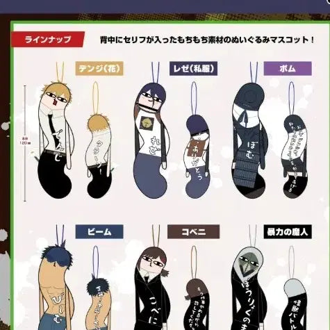[BUNJANG] Chainsaw Man Legion Arc Twisted Friends Series 2 Box Set / (새상품 BOX) 체인소맨 레제편 뒤틀린녀석들 2 박스