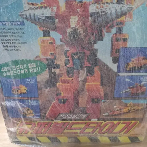 [BUNJANG] Son Goku Super Build Tiger Complete Set / 손오공 슈퍼빌드타이거 합본 판매