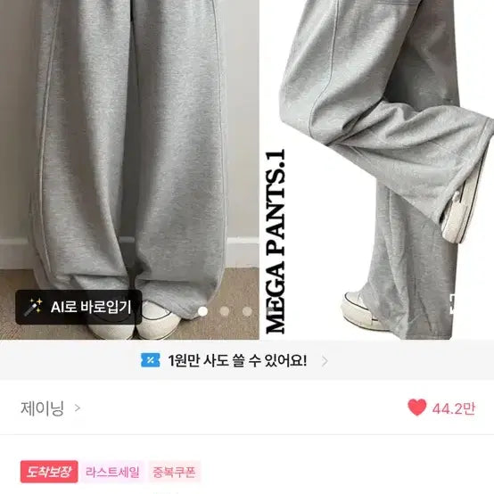 [BUNJANG] Janine Black Wide Pants Summer Version / 제이닝 트레이닝 바지(교환or판매)