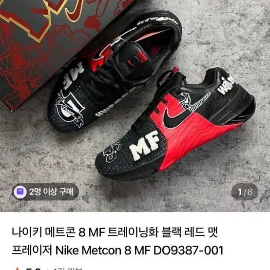 [BUNJANG] Nike Metcon 8 MF Training Shoes 270 / 나이키 메트콘 8 MF 트레이닝화 270
