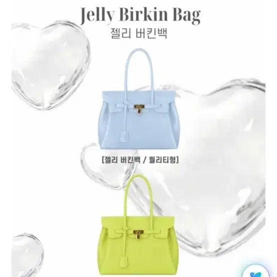 [BUNJANG] Richmond Jelly Birkin Bag Neon Green / 젤리버킨백 퀄리티형 네온그린