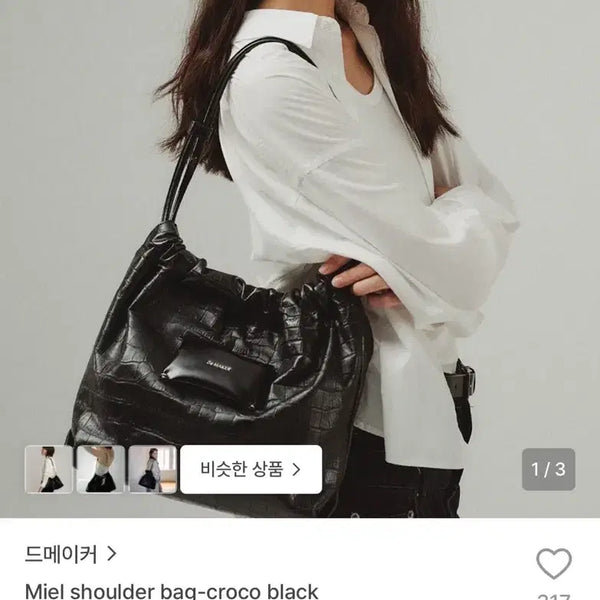 [BUNJANG] DeMaker Miel Shoulder Bag Croco Black / 드메이커 미엘 숄더백 가방 크로코 블랙
