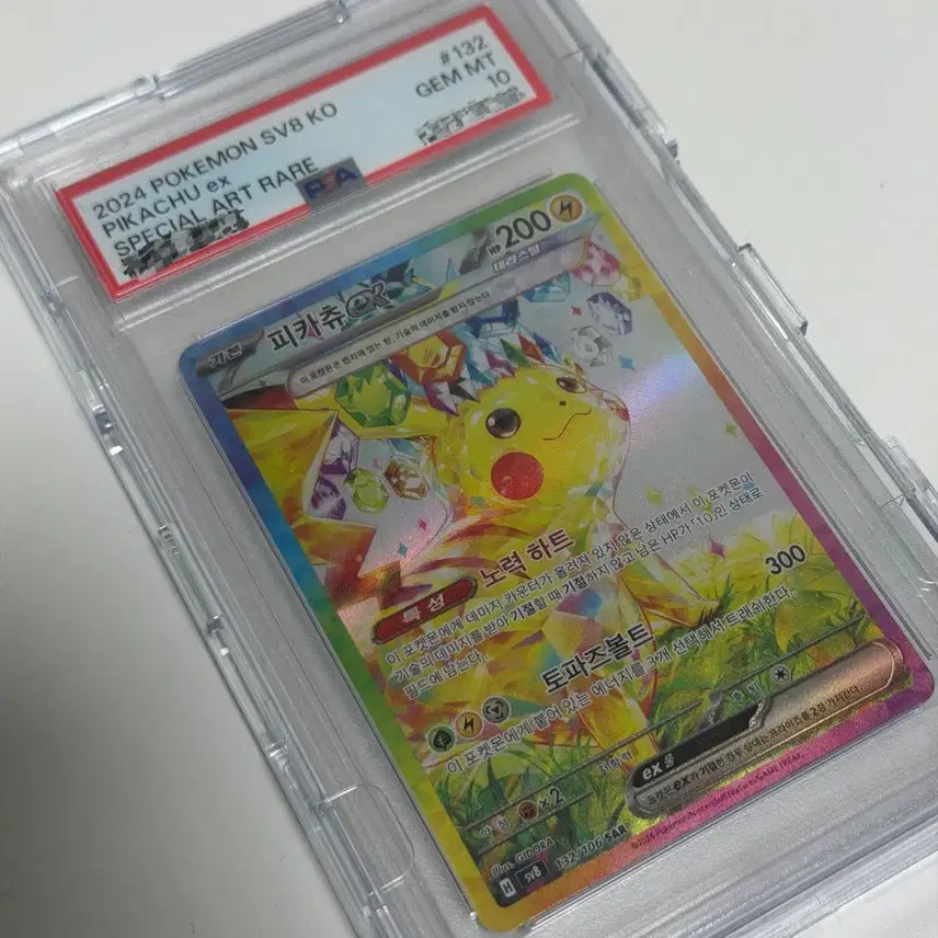 [BUNJANG] Pikachu ex SAR PSA 10 - Raging Surf / 초전브레이커 한판 피카츄ex SAR PSA10 판매합니다.