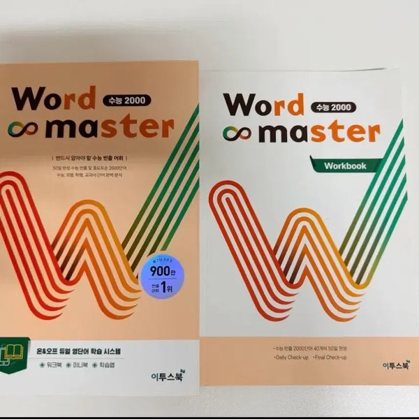 [BUNJANG] Etoos World Master SAT 2000 Textbook + Workbook Set / 이투스 월드마스터 수능 2000