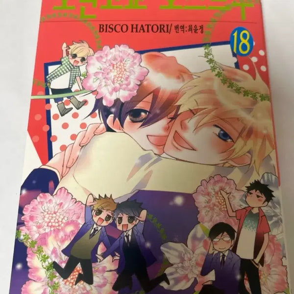[BUNJANG] Ouran High School Host Club Vol. 18 / 오란고교 호스트부 18권