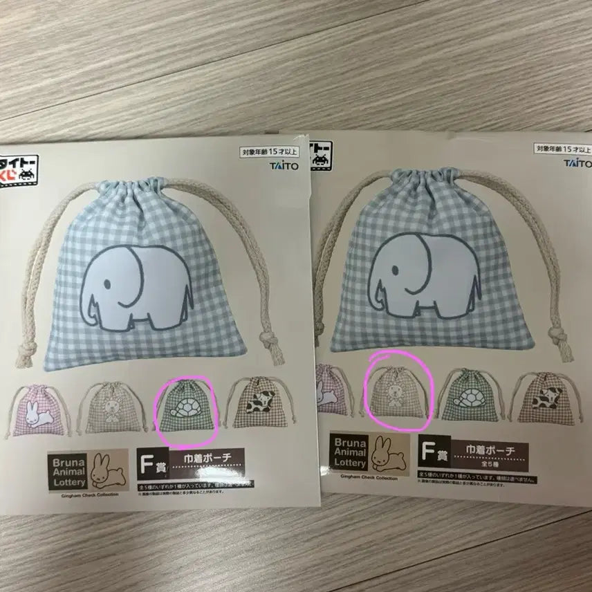 [BUNJANG] Miffy Miffy's Zodiac Friends Pouch - Turtle, Lion / 미피 쿠지 파우치 거북이 사자