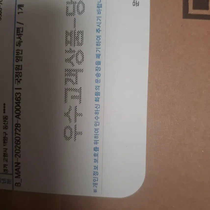 [BUNJANG] 2027 National Intelligence Service Reading and Literature Books (New) / [오늘까지 판매]2027 국정원 독서편+문학편 새책