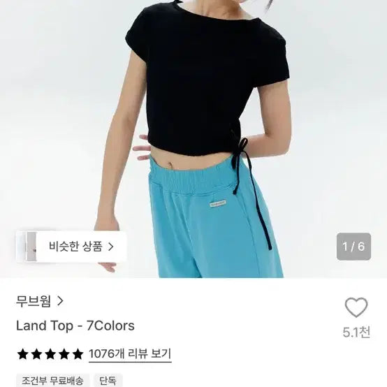 [BUNJANG] MoooveWarm Land Top Black M / 무브웜 랜드 탑 블랙 M