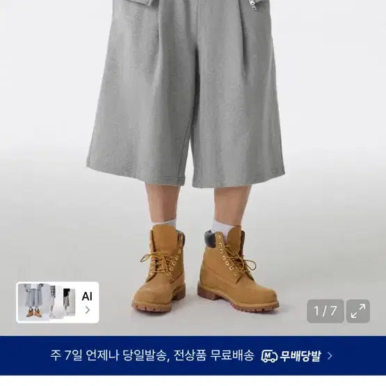 [BUNJANG] Musinsa Standard Long Bermuda Sweatpants Medium Grey / 무신사 스탠다드 롱 버뮤다 스웨트 팬츠 미디엄 그레이