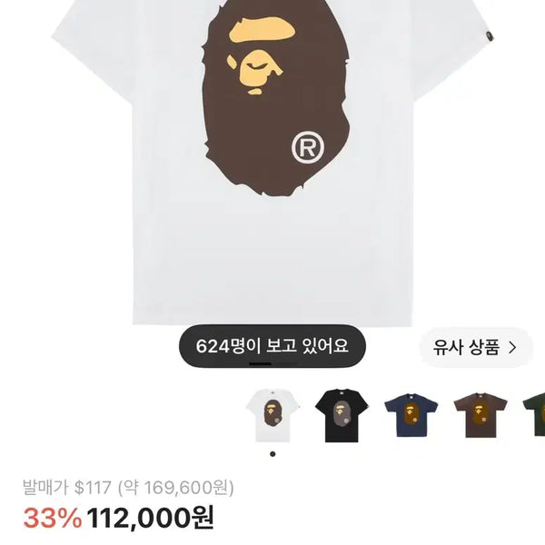 [BUNJANG] BAPE Big Ape Head T-Shirt White / 베이프 빅 에이프 헤드 티셔츠 화이트