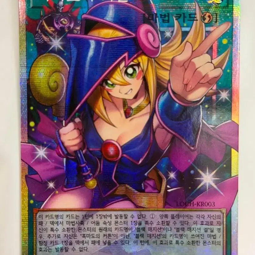[BUNJANG] Yu-Gi-Oh! Dark Magician's Curtain Korean Edition / 흑마도의 커튼 오버프싴 한글판