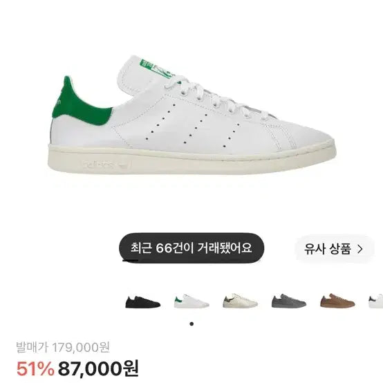 [BUNJANG] Adidas Stan Smith Decon Cloud White Green Shoes / 아디다스 스탠 스미스 데콘 클라우드 화이트 그린 270