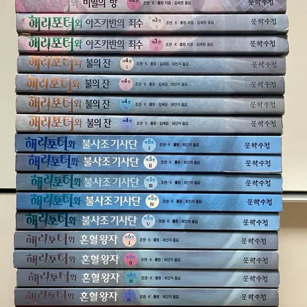 [BUNJANG] Harry Potter Complete Set (Original Edition) / 해리포터 구판 전권 세트