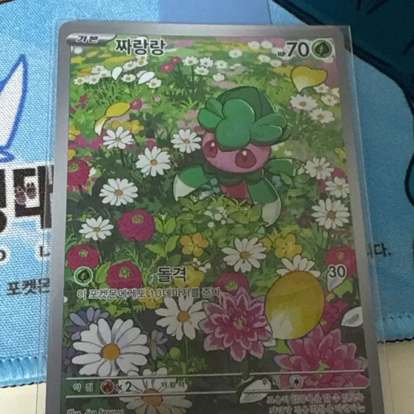 [BUNJANG] Pokemon Card Charcadet AR 082/081 / 포켓몬카드 짜랑랑 AR 082/081