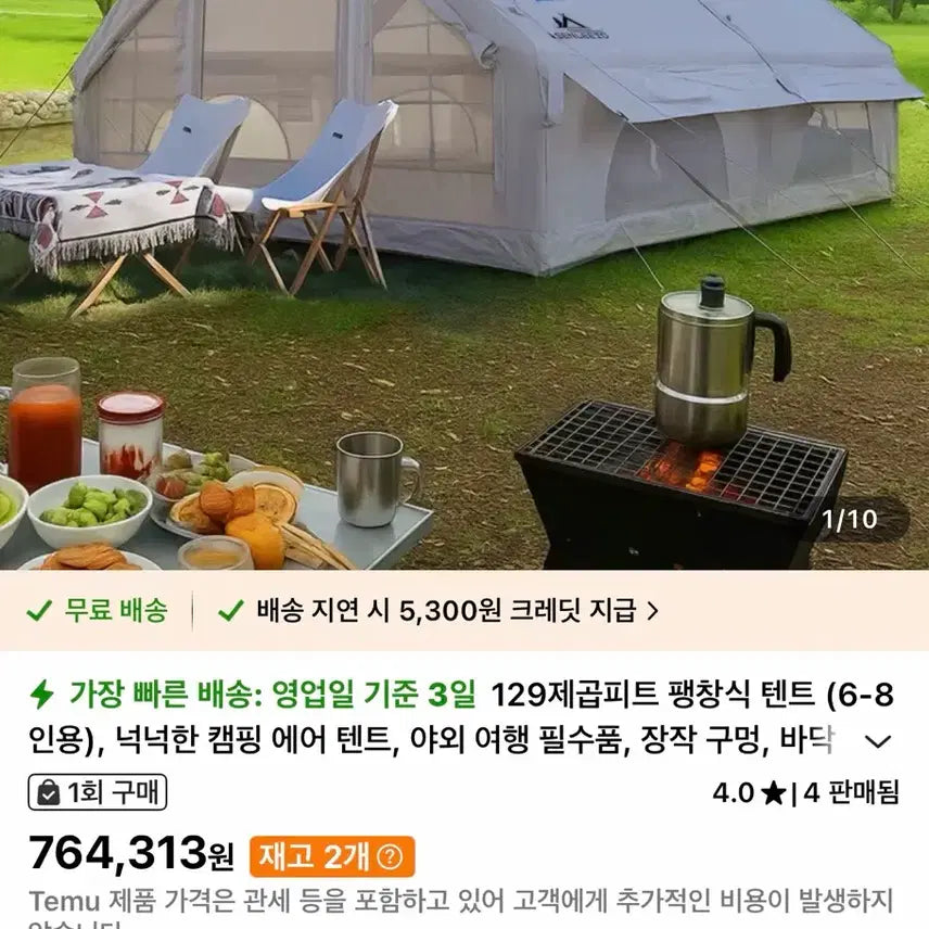 [BUNJANG] Senleeto Outdoor Unused Air Tent (7-8 Person) / Senleeto Outdoor 미사용 에어텐트