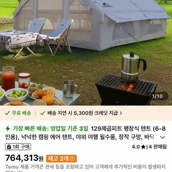 [BUNJANG] Senleeto Outdoor Unused Air Tent (7-8 Person) / Senleeto Outdoor 미사용 에어텐트