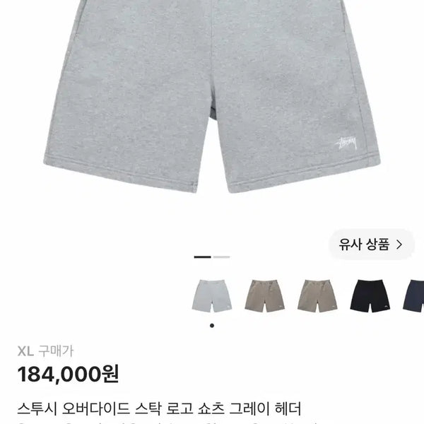 [BUNJANG] Stussy Shorts / 스투시 쇼츠