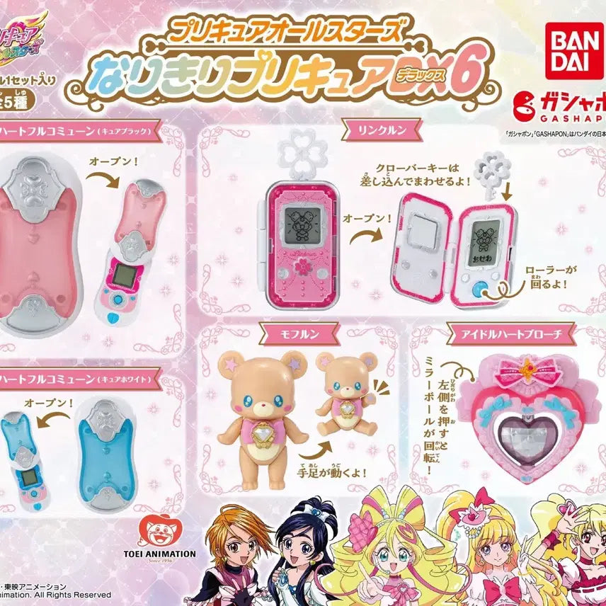 [BUNJANG] Precure All Stars Henshin Charm DX6 Mohufun / 프리큐어 올스타즈 변신참 DX6 모후룬