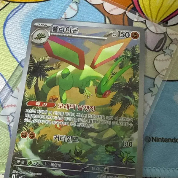 [BUNJANG] Pokemon Card Flygon Cutterwind 088/080 AR / 포켓몬 카드 플라이곤 커터윈드 088/080 AR
