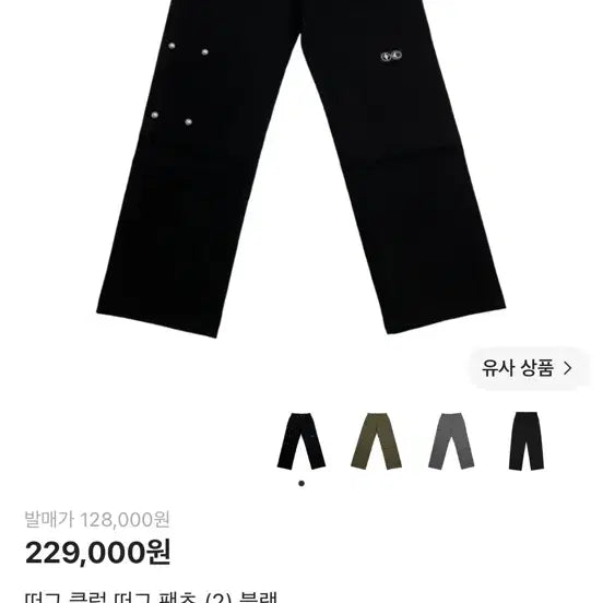[BUNJANG] THUG CLUB THUG Pants Black / 떠그 클럽 떠그 팬츠 블랙