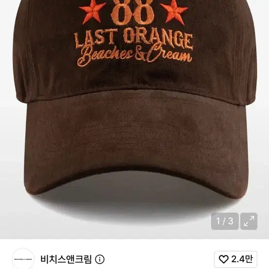 [BUNJANG] Beams & Cream Brown Cap Hat / 비치스앤크림 브라운 캡 모자