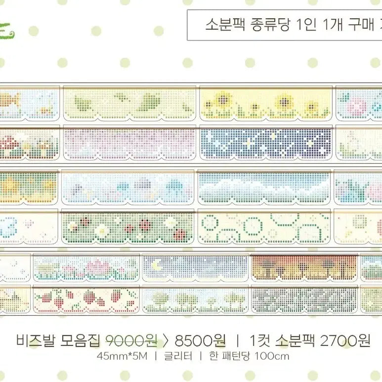 [BUNJANG] Coconanne Kiss Cut Sticker Set / 서일페 코코낸네 키스컷