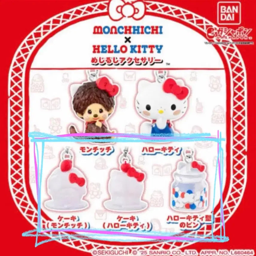 [BUNJANG] Monchhichi Hello Kitty Accessory Bundle Set / 몬치치 헬로키티 메지루시 3종 일괄