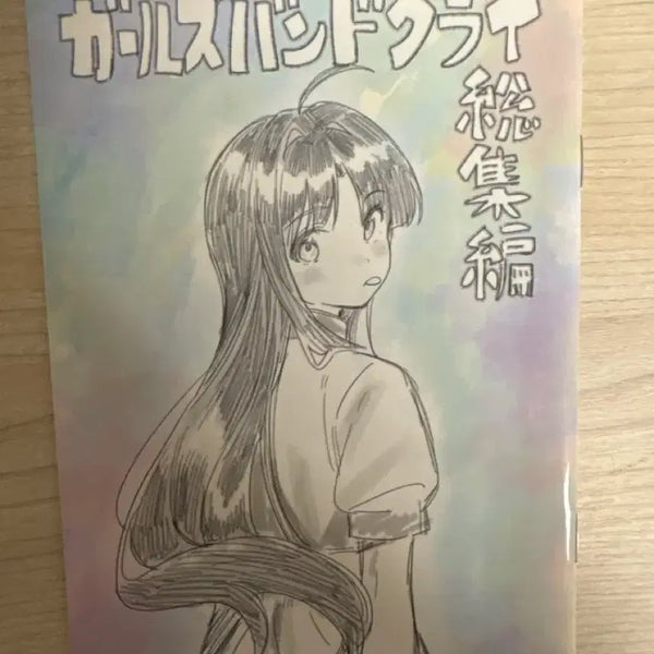 [BUNJANG] Naruse "Sensei" Original Manga Special / 걸즈밴드크라이 특전 나리 센세 오리지널 만화