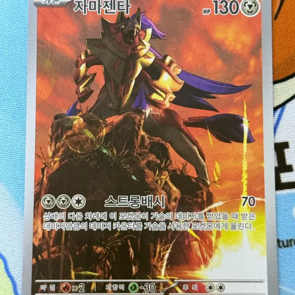 [BUNJANG] Pokemon Card Zacian & Zamazenta Strong Bash AR / 포켓몬 카드 자마젠타 스트롱배시 ar