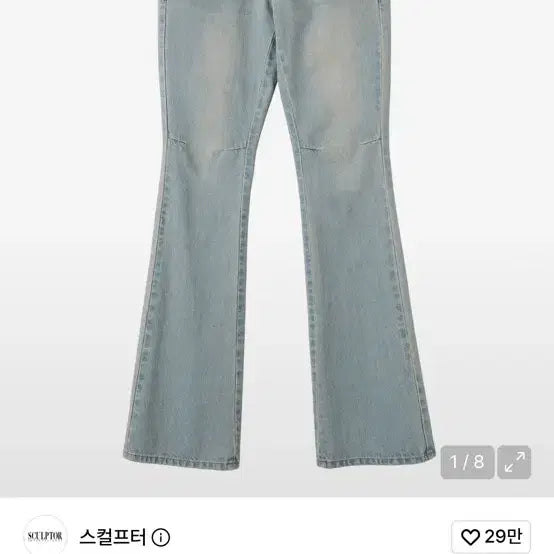 [BUNJANG] Sculptor Bootcut Denim Pants Light Blue / 스컬프터 부츠컷 데님 팬츠 라이트 블루