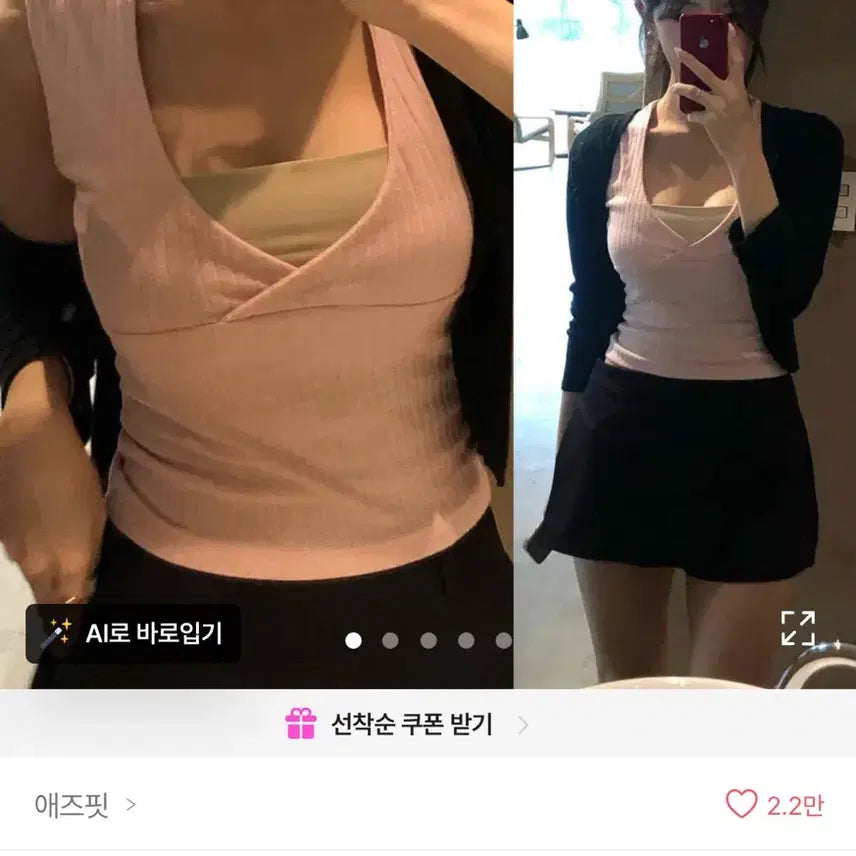 [BUNJANG] Strawberry Milk Slim Fit V-Neck Sleeveless Top / [딸기우유] 슬림핏 브이넥 슬리브리스