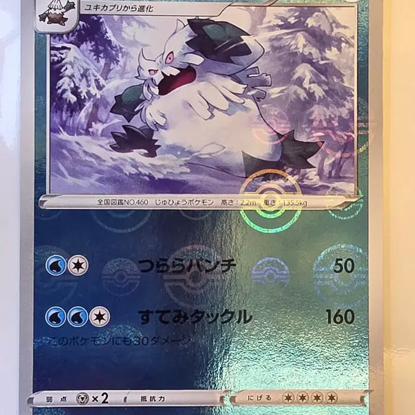 [BUNJANG] Pokemon Card Japanese Monster Ball Mirror Yukinooh / 포켓몬카드 일판 몬스터볼 미러 유키노오