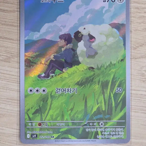 [BUNJANG] Pokemon Card Hob's Ur AR / 포켓몬카드 호브의 우르 ar