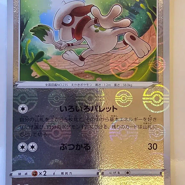 [BUNJANG] Pokemon Card Japanese Monster Ball Mirror Double / 포켓몬카드 일판 몬스터볼 미러 도부루