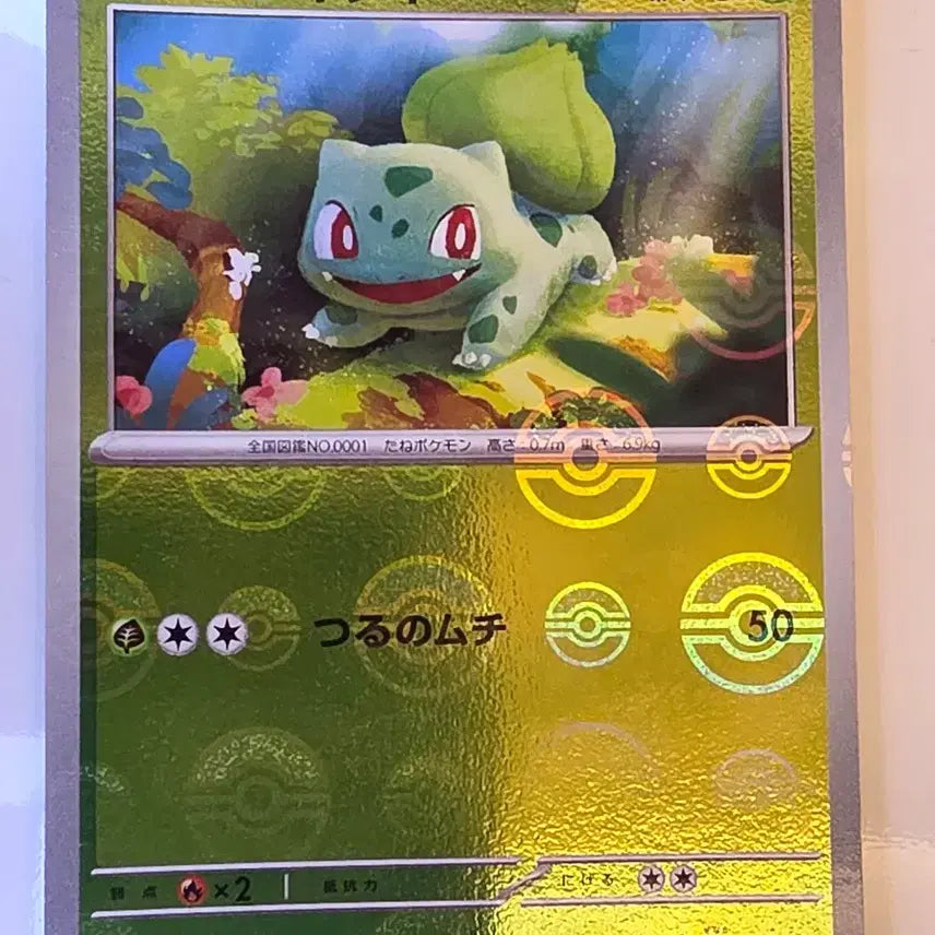 [BUNJANG] Pokemon Japanese Promo Bulbasaur Monster Ball Mirror Card / 포켓몬카드 일판 프로모 이상해씨 몬스터볼 미러