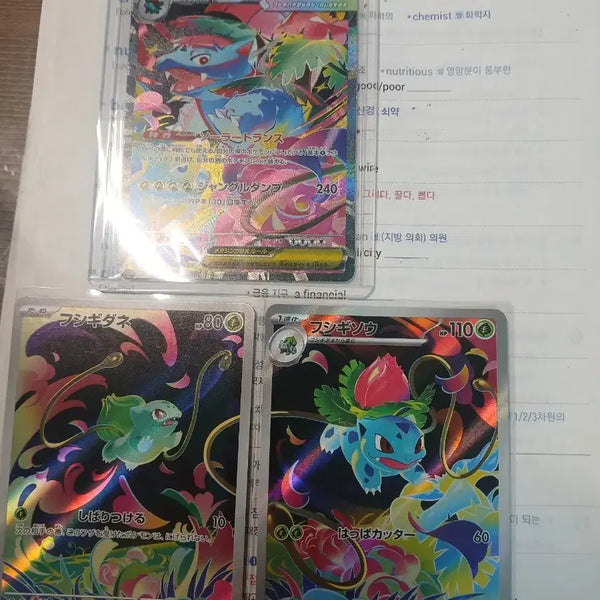 [BUNJANG] Pokemon Card Bulbasaur/Venusaur 3-Card Set / 포켓몬카드 이상해씨/이상해꽃 3장 세트