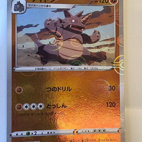 [BUNJANG] Pokemon Card Japanese Monster Ball Mirror Rhydon / 포켓몬카드 일판 몬스터볼 미러 사이돈
