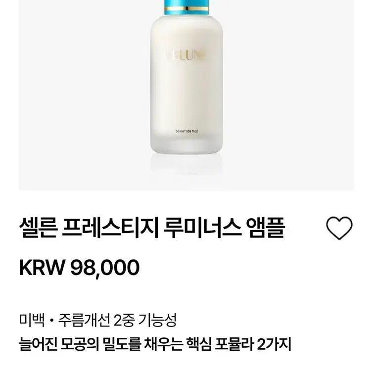 [BUNJANG] Celln Prestige Luminous Ampoule / 50대 주름개선화장품 / 셀른 프레스티지 루미너스 앰플 / 모공 미백 탄력 크림