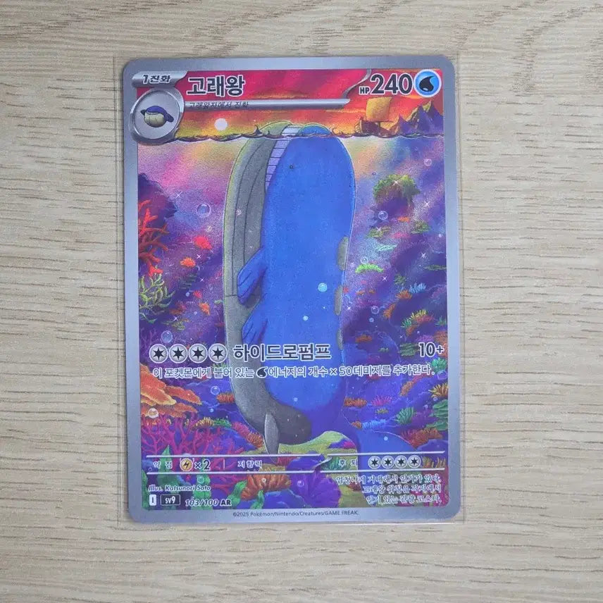 [BUNJANG] Pokemon Card Wailmer AR / 포켓몬카드 고래왕 ar