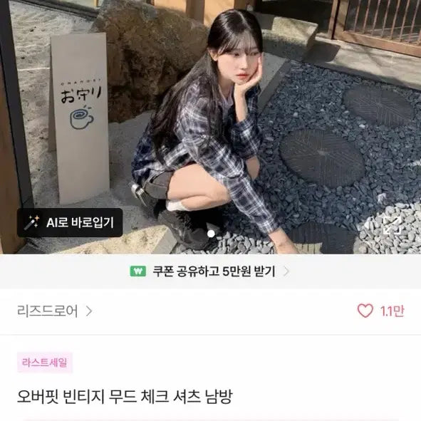 [BUNJANG] Oversized Vintage Mood Check Shirt / 오버핏 빈티지 무드 체크 셔츠 남방