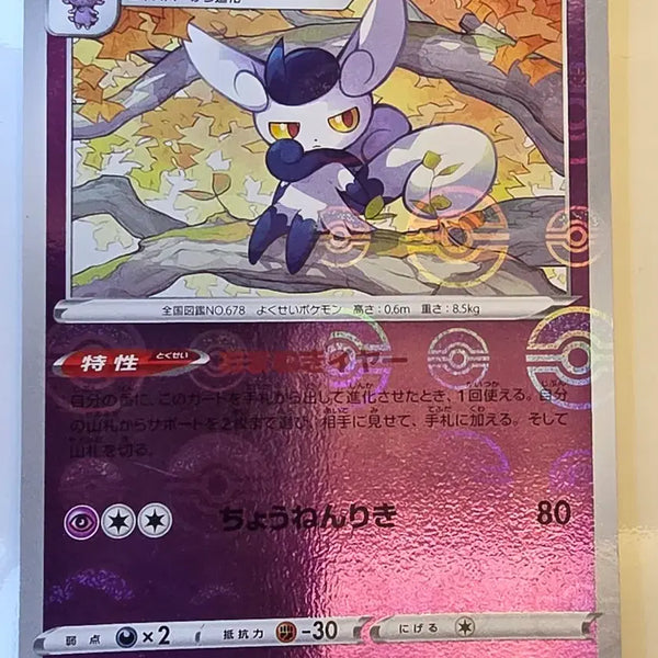 [BUNJANG] Pokemon Card Japanese Monster Ball Mirror Nyaongix / 포켓몬카드 일판 몬스터볼 미러 냐오닉스