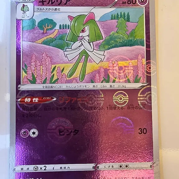 [BUNJANG] Pokemon Card Japanese Monster Ball Mirror Gireia / 포켓몬카드 일판 몬스터볼 미러 길리아