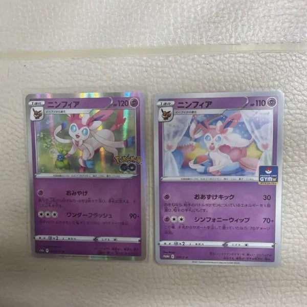 [BUNJANG] Pokemon TCG Sylveon Pokemon GO Gym Promo 2-Card Set / 포켓몬 카드 님피아 포켓몬고 짐프로모 2장 세트