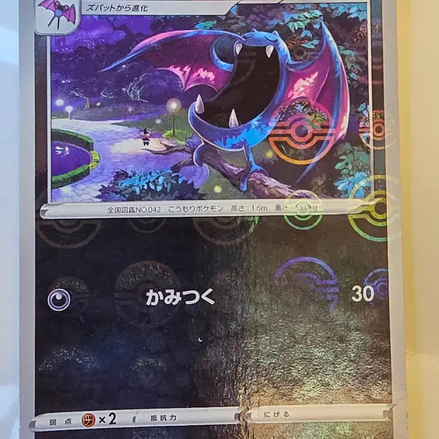 [BUNJANG] Pokemon Card Japanese Edition Monster Ball Mirror Golbat / 포켓몬카드 일판 몬스터볼 미러 골벳