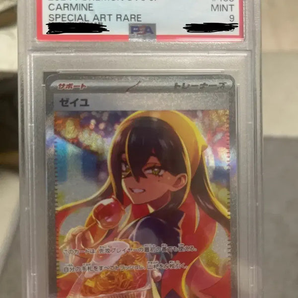 [BUNJANG] Pokemon Card Japanese Special Art Rare PSA 9 Mint / 포켓몬카드 일판 시유sar psa9등급