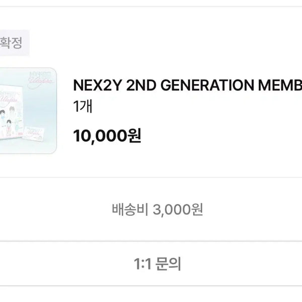 [BUNJANG] Next Level 2nd Generation Kit / 넥스티 2기 키트