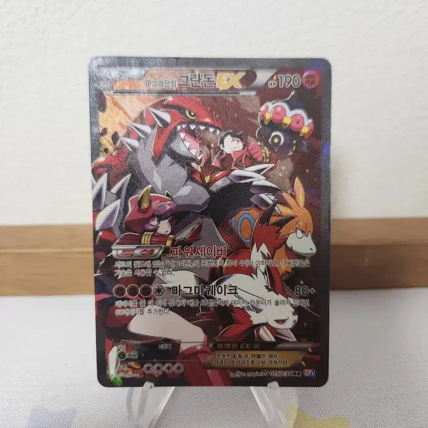 [BUNJANG] Pokemon Card Groudon Ex Magma's Grunt / 포켓몬카드 마그마단의 그란돈 Ex