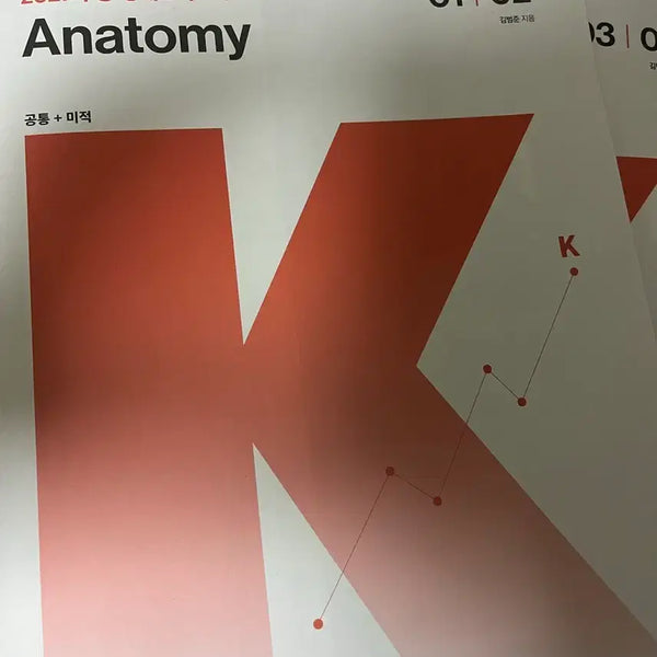 [BUNJANG] Kim Bum-joon Kang-K Anatomy Analysis Book (Set of 34) / 김범준 강k 아나토미 (분석서) 장기거래
