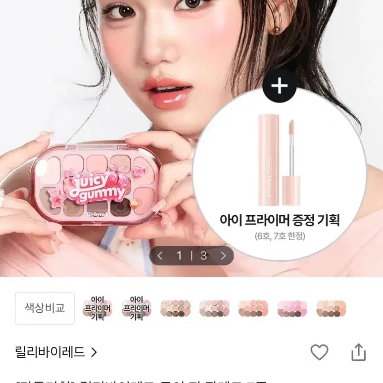 [BUNJANG] lilybyred Dewy Fit Palette 03 Oatmeal / 릴리바이레드 듀이 핏 팔레트 03 오트밀